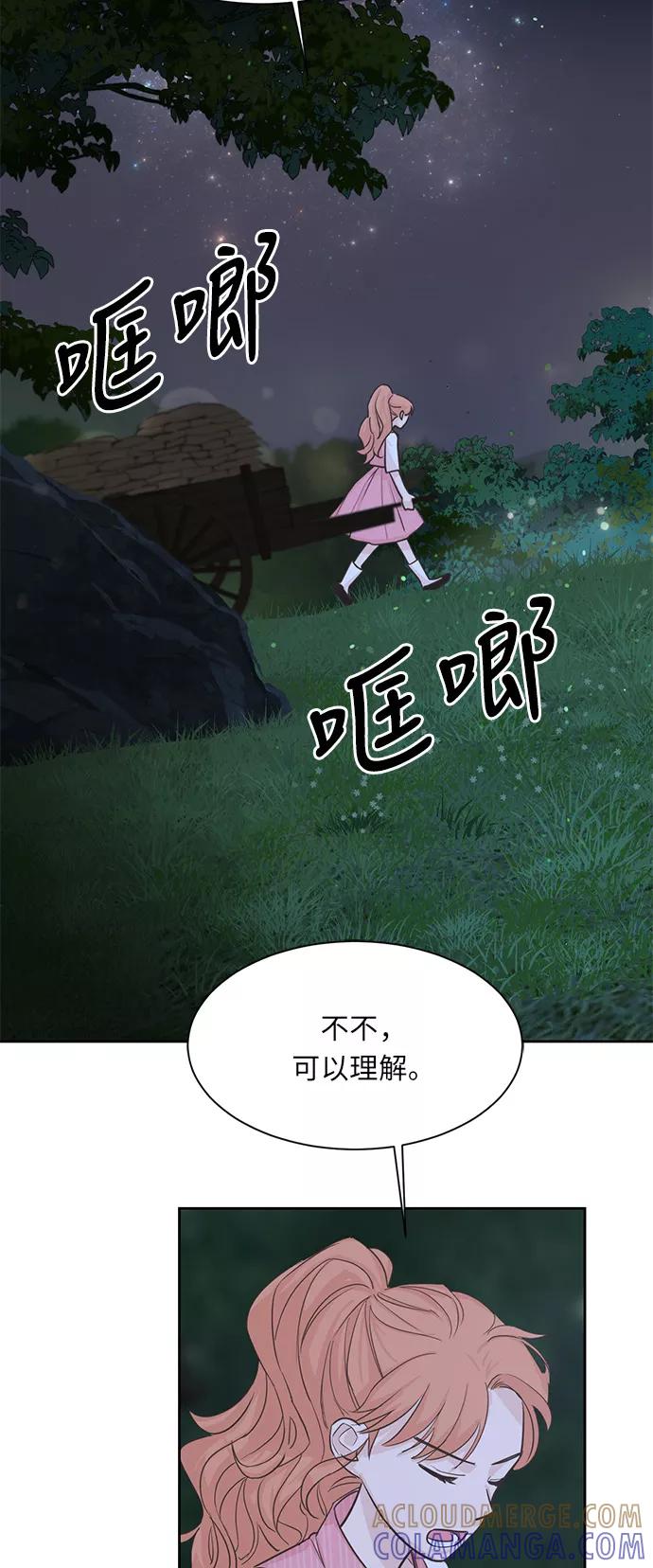 《雾气袅袅王世子》第7话 第7页