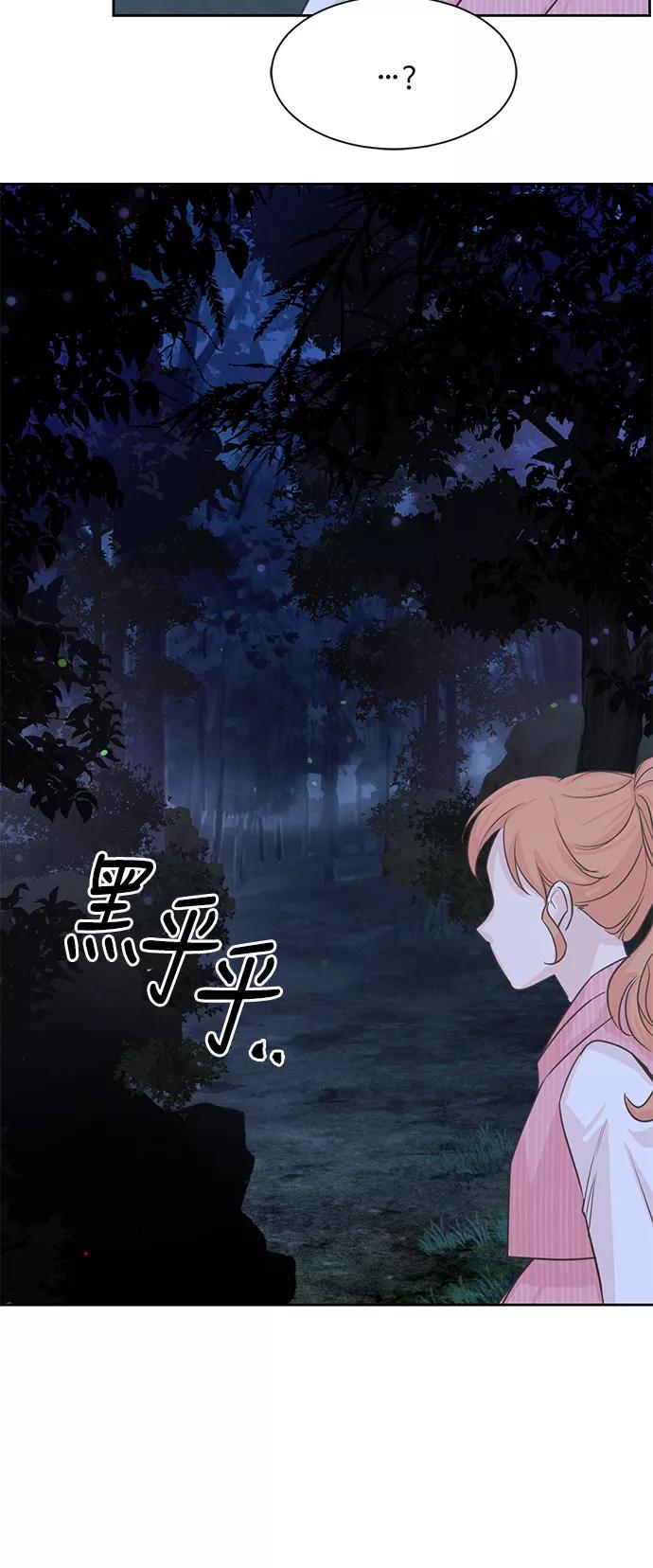 《雾气袅袅王世子》第7话 第10页