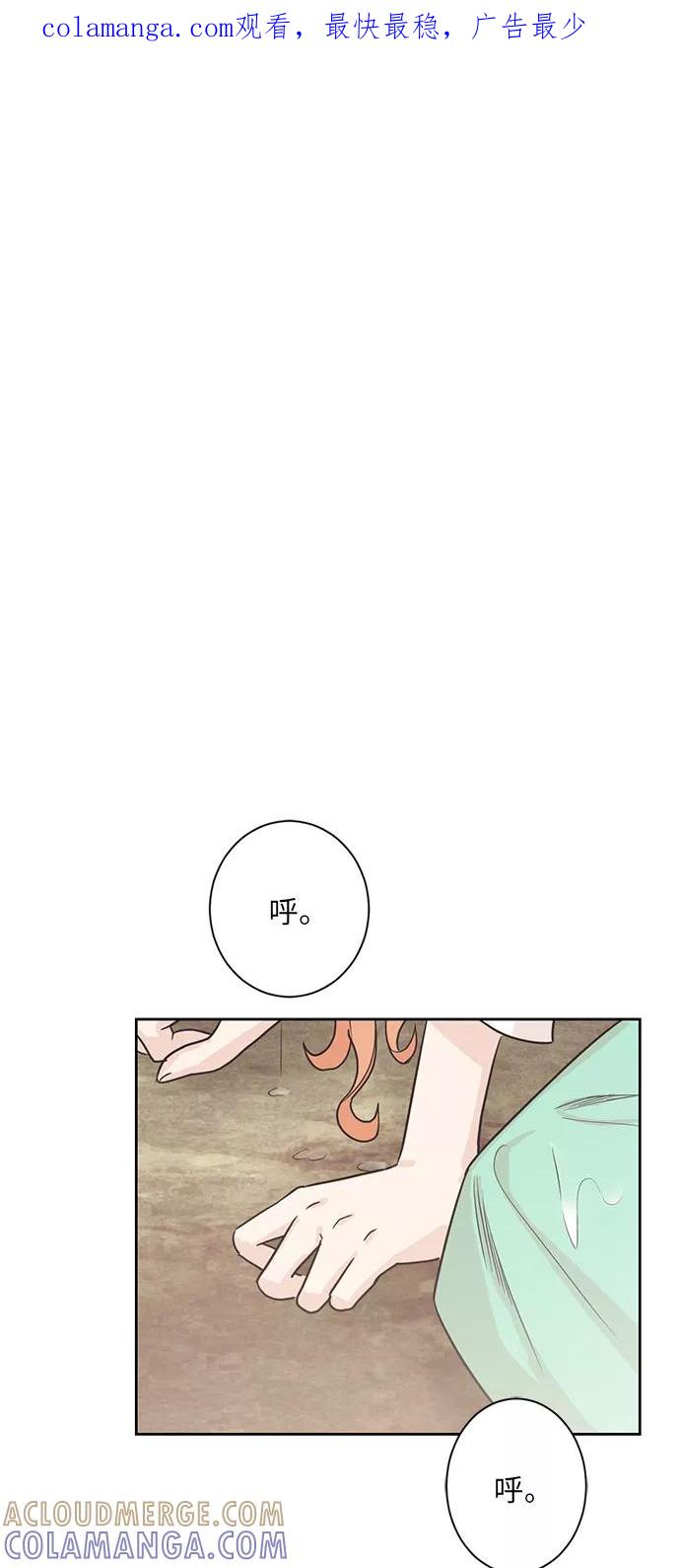 《雾气袅袅王世子》第7话 第1页