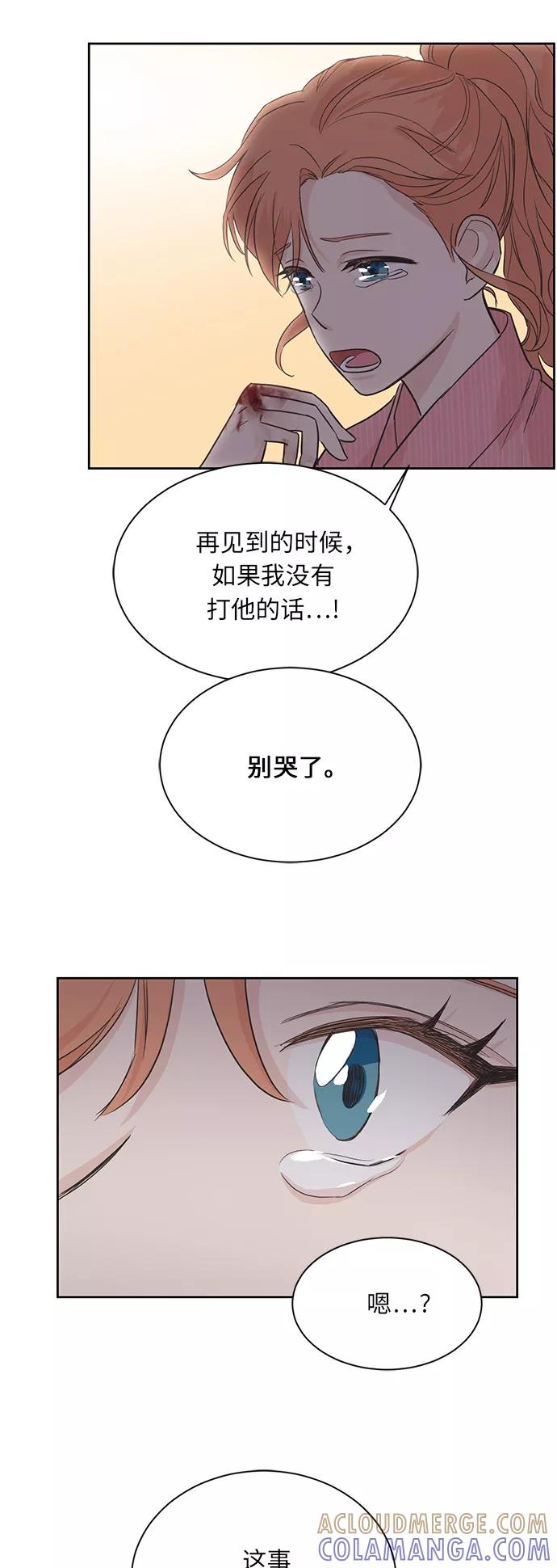 《雾气袅袅王世子》第7话 第29页