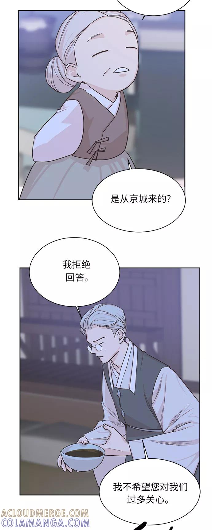 《雾气袅袅王世子》第7话 第19页