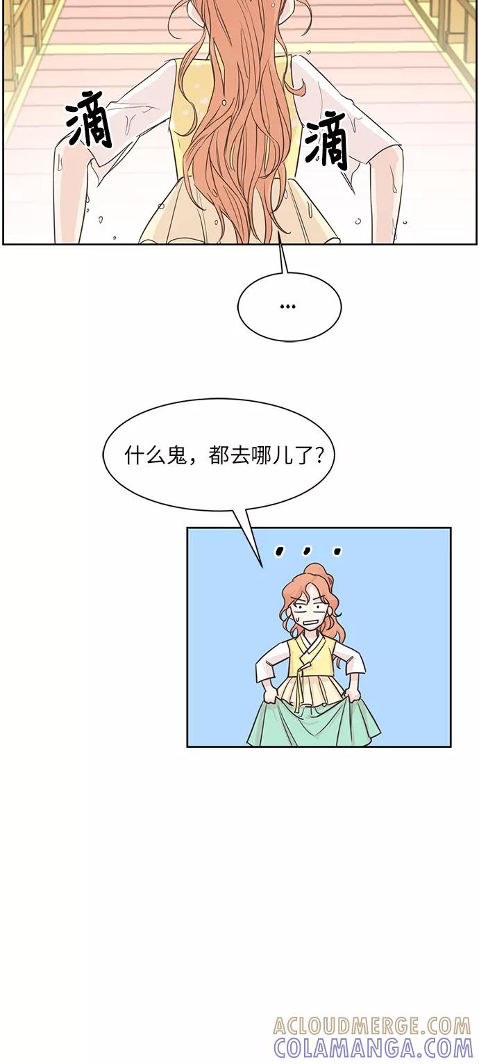 《雾气袅袅王世子》第7话 第5页