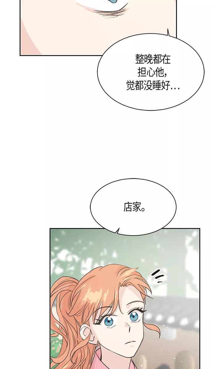 《雾气袅袅王世子》第8话 第41页