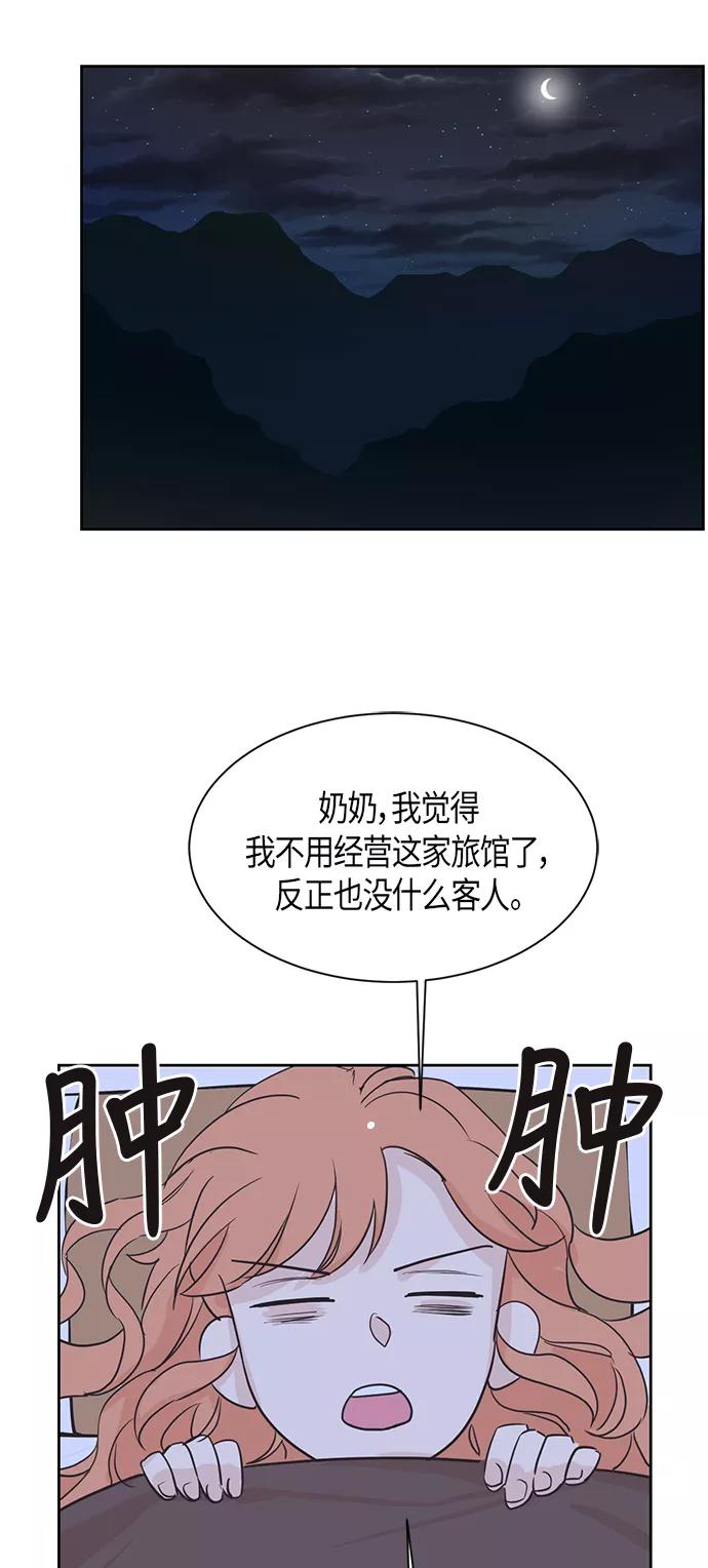 《雾气袅袅王世子》第8话 第35页