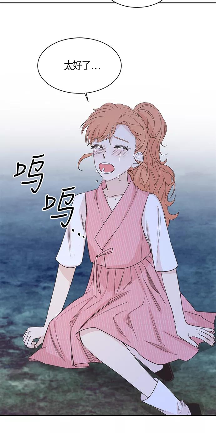 《雾气袅袅王世子》第8话 第33页