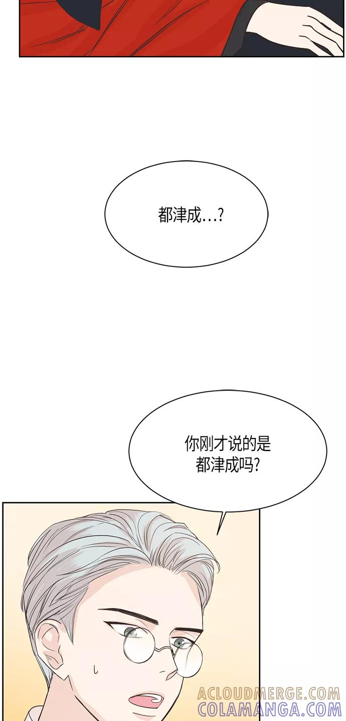 《雾气袅袅王世子》第8话 第25页
