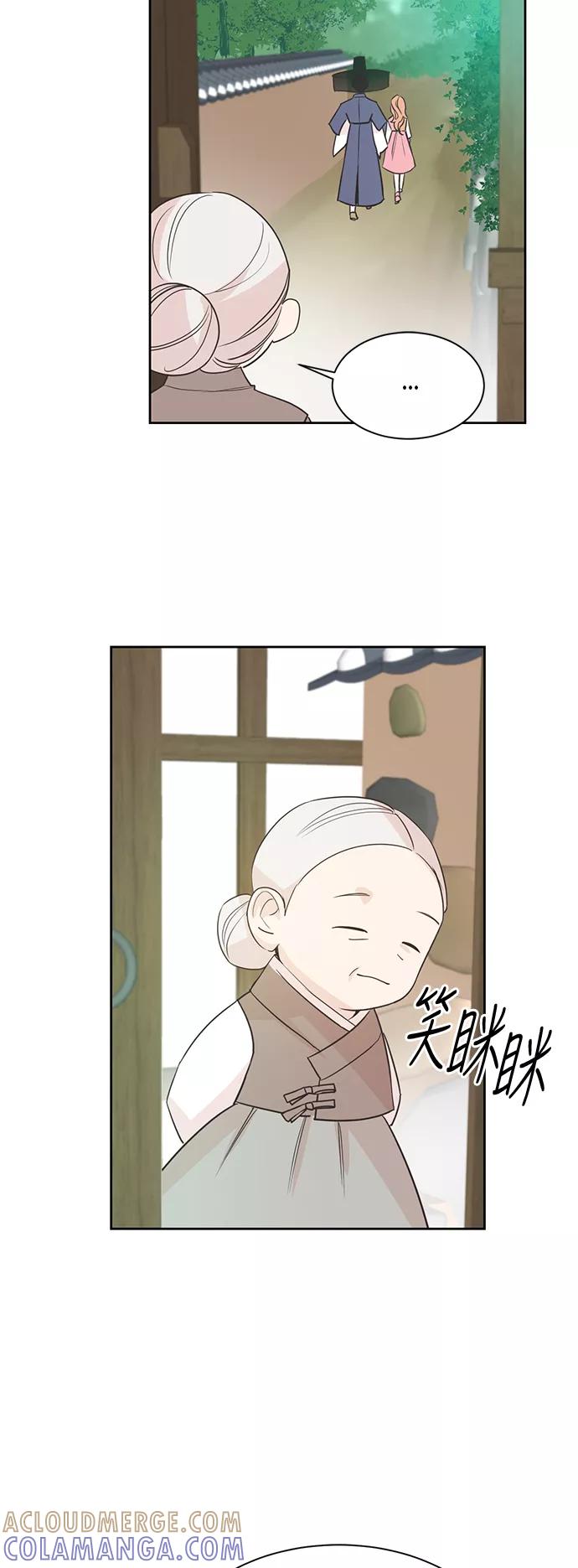 《雾气袅袅王世子》第9话 第19页