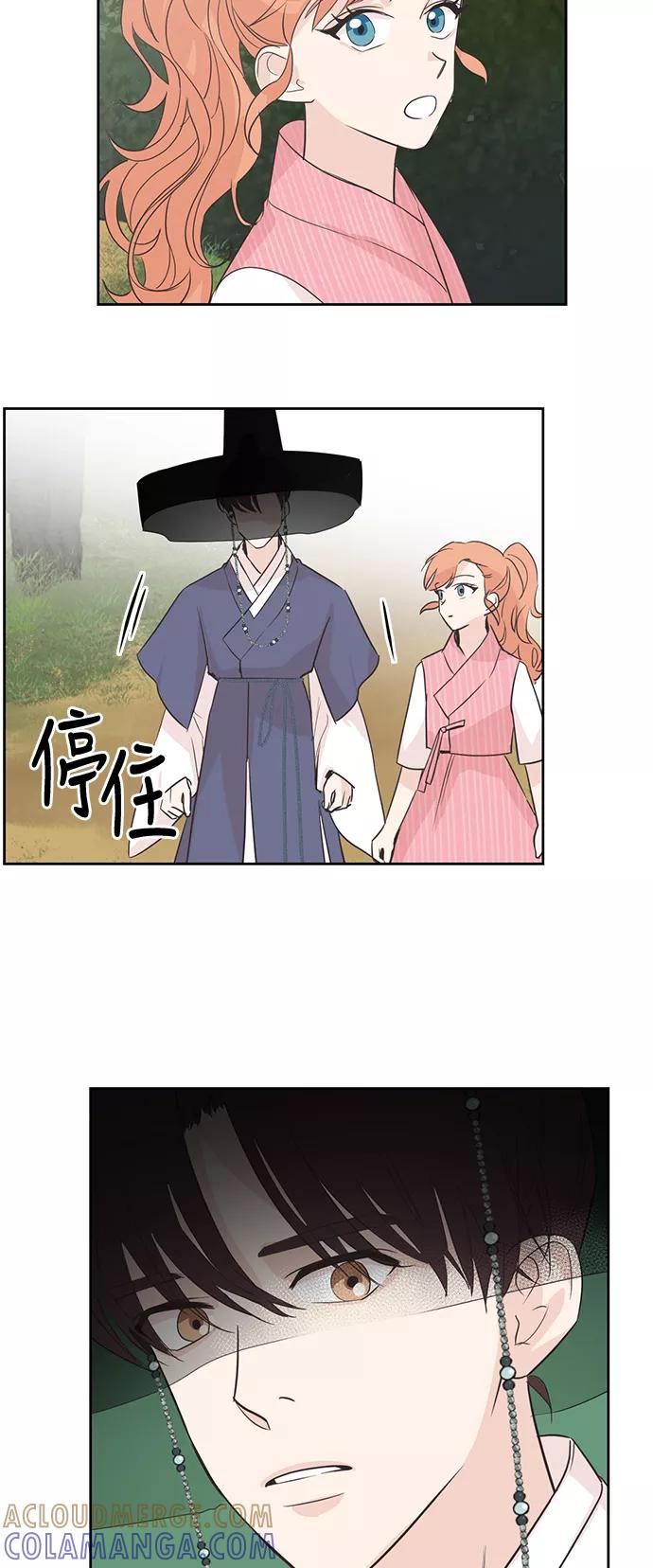 《雾气袅袅王世子》第9话 第27页