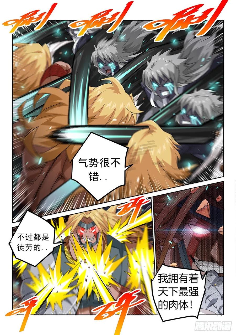 《武拳之又三鼎传》我们约定好的！ 第2页