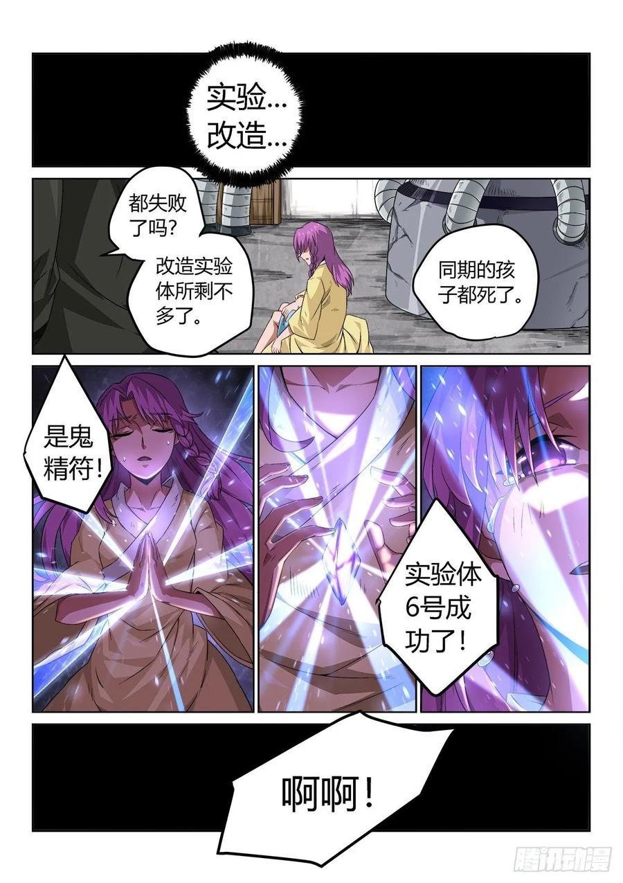 《武拳之又三鼎传》我们约定好的！ 第10页