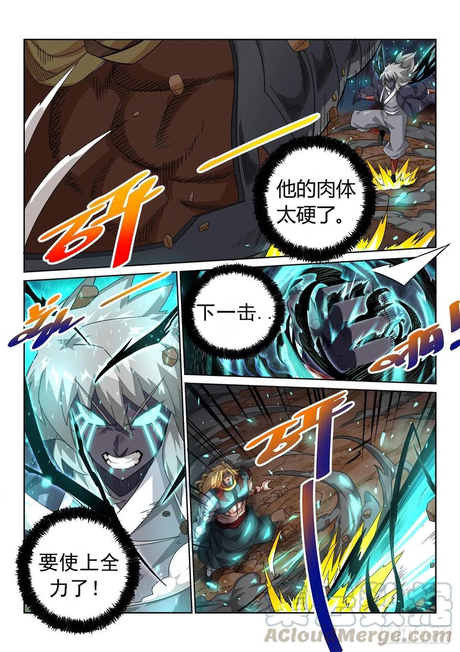 《武拳之又三鼎传》我们约定好的！ 第3页