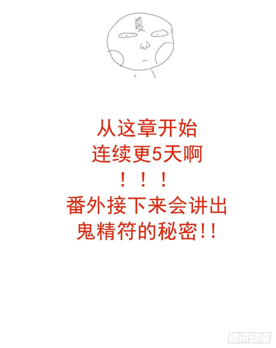 《武拳之又三鼎传》黑炎 第12页