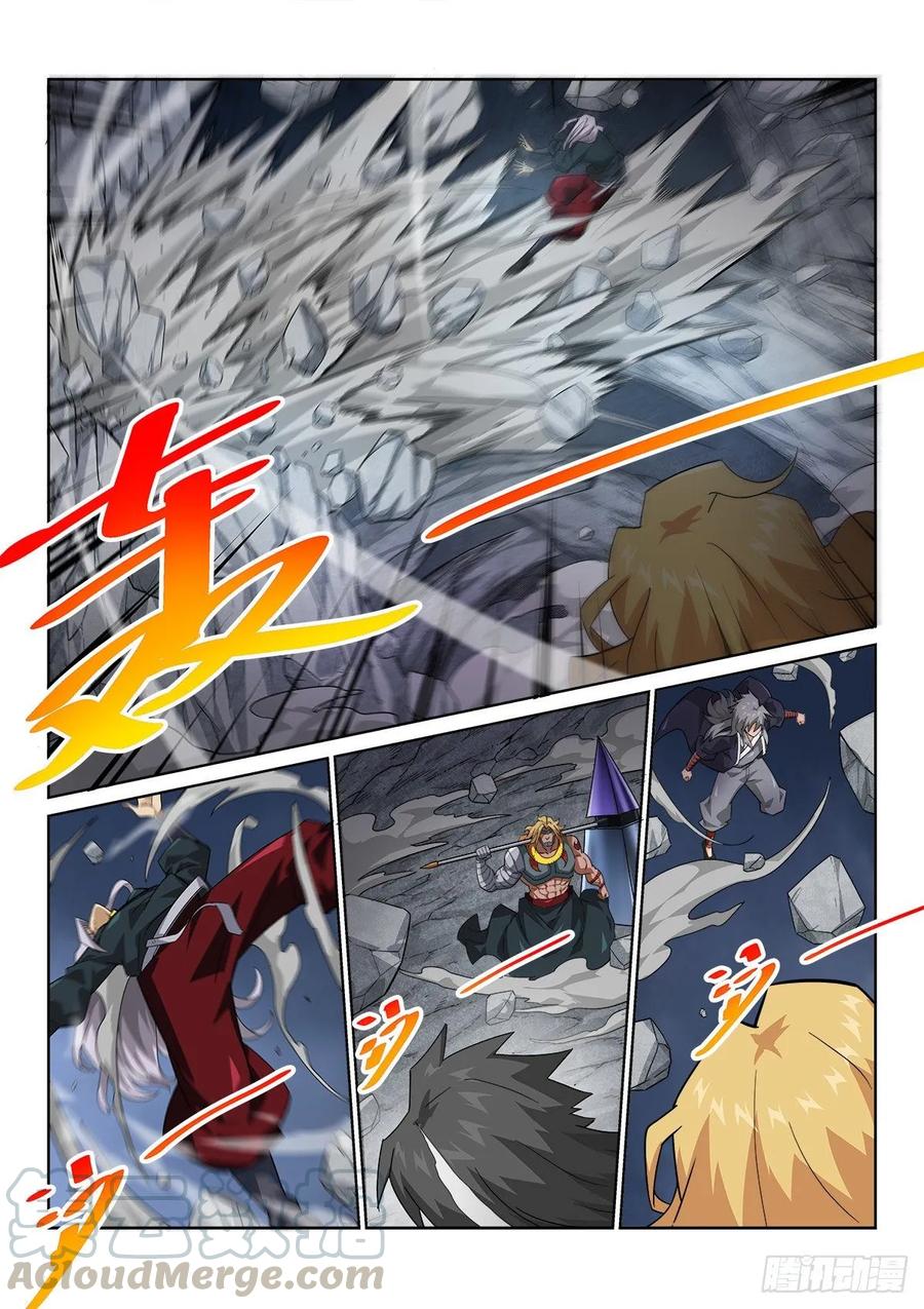 《武拳之又三鼎传》瑶池！ 第11页