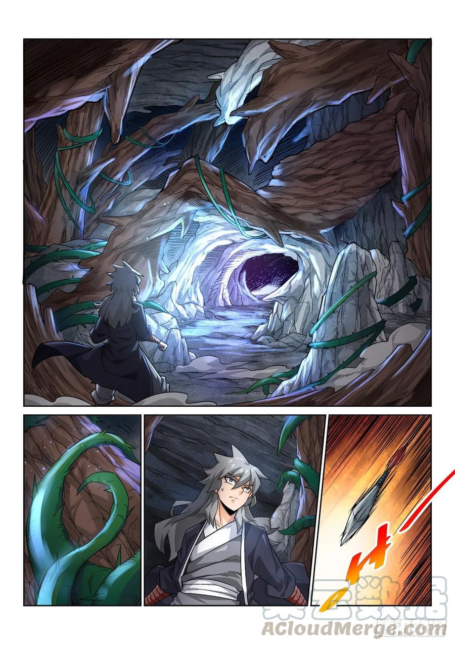《武拳之又三鼎传》瑶池！ 第7页
