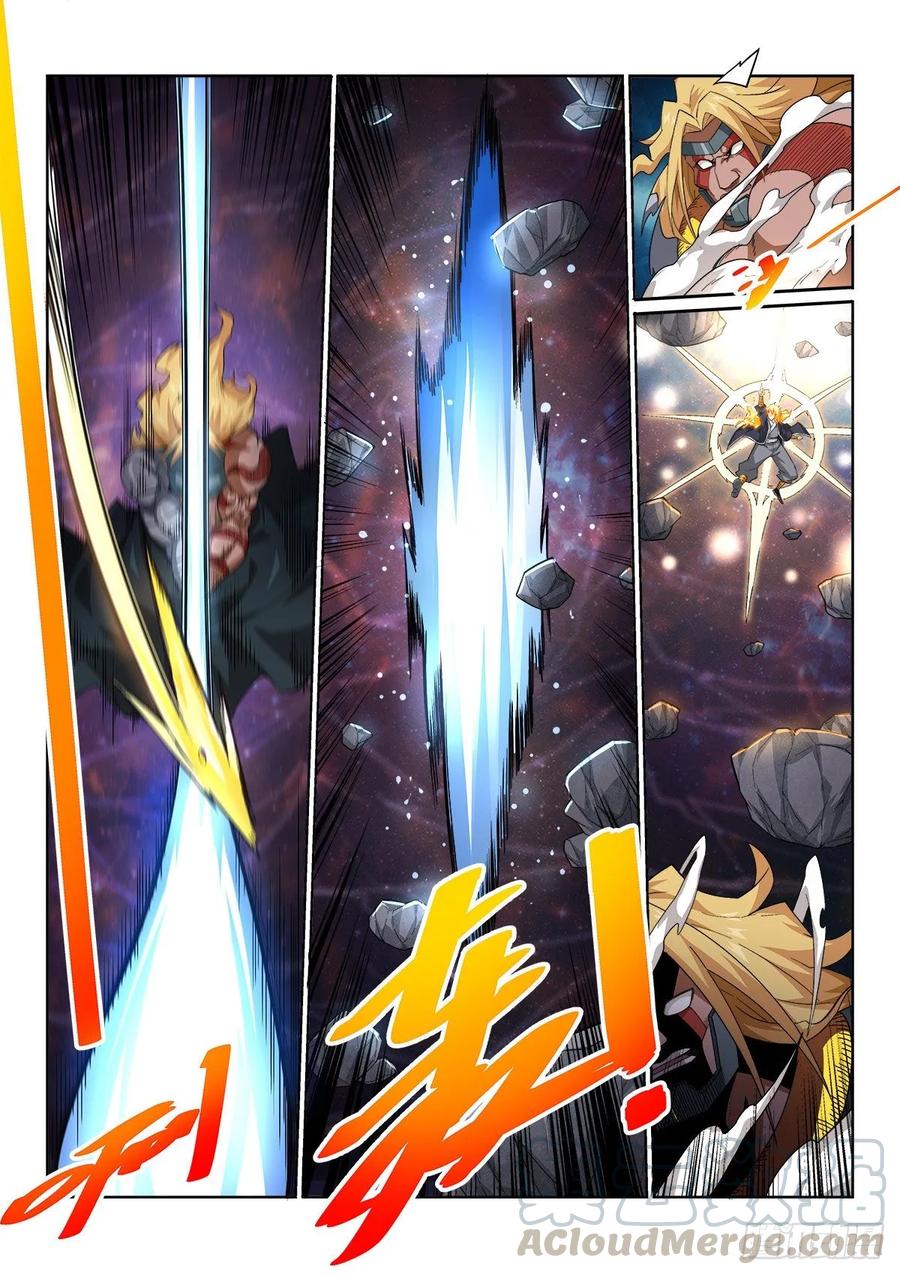 《武拳之又三鼎传》又三鼎全武炎阳！ 第7页