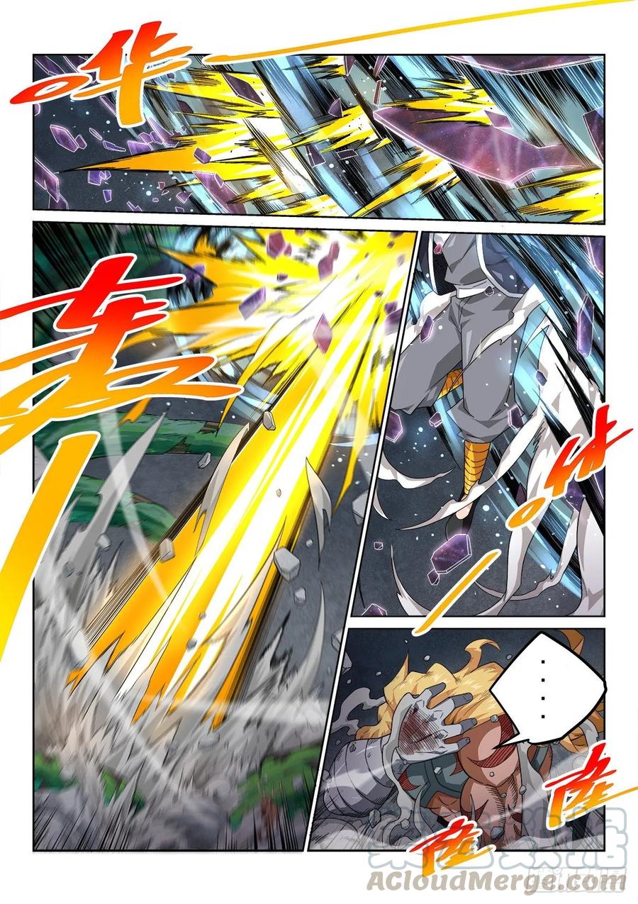 《武拳之又三鼎传》又三鼎全武炎阳！ 第9页