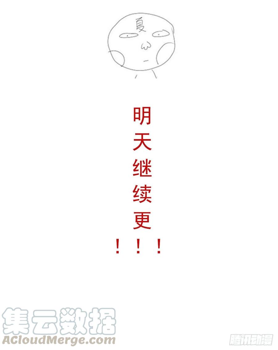 《武拳之又三鼎传》又三鼎全武炎阳！ 第13页