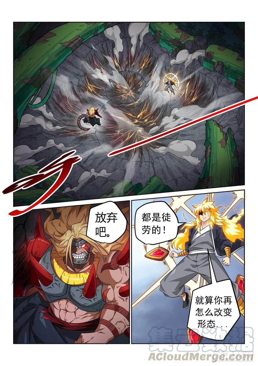 《武拳之又三鼎传》适者生存 第1页