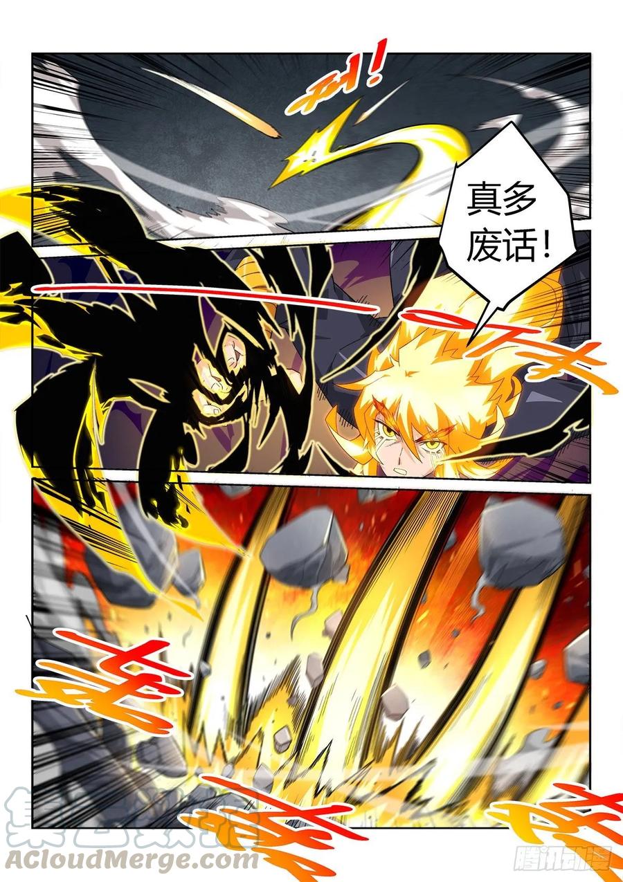 《武拳之又三鼎传》适者生存 第7页