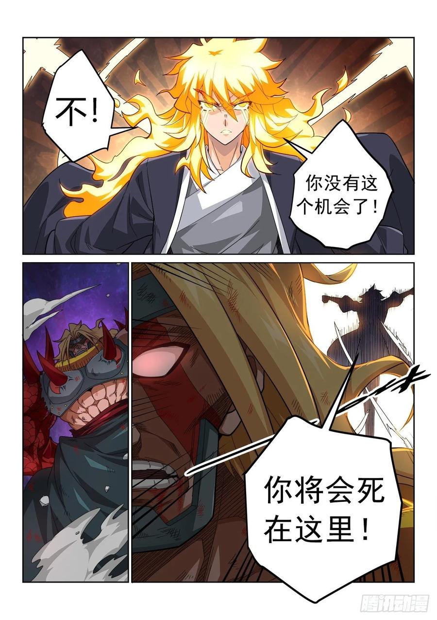 《武拳之又三鼎传》适者生存 第10页