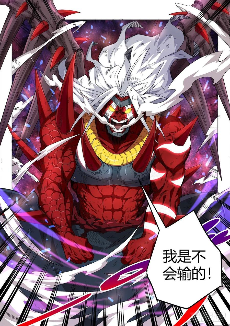 《武拳之又三鼎传》天空只属于强者！ 第2页