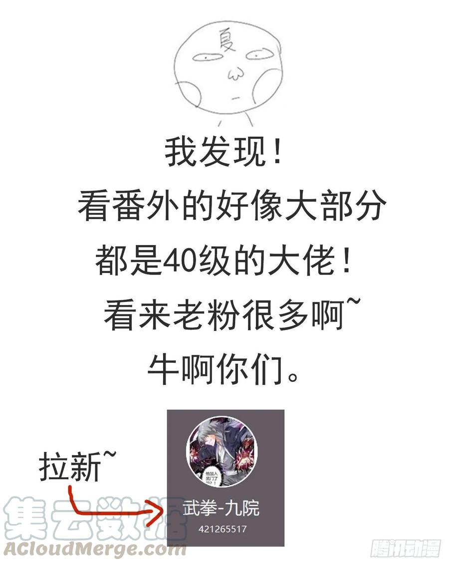 《武拳之又三鼎传》天空只属于强者！ 第13页
