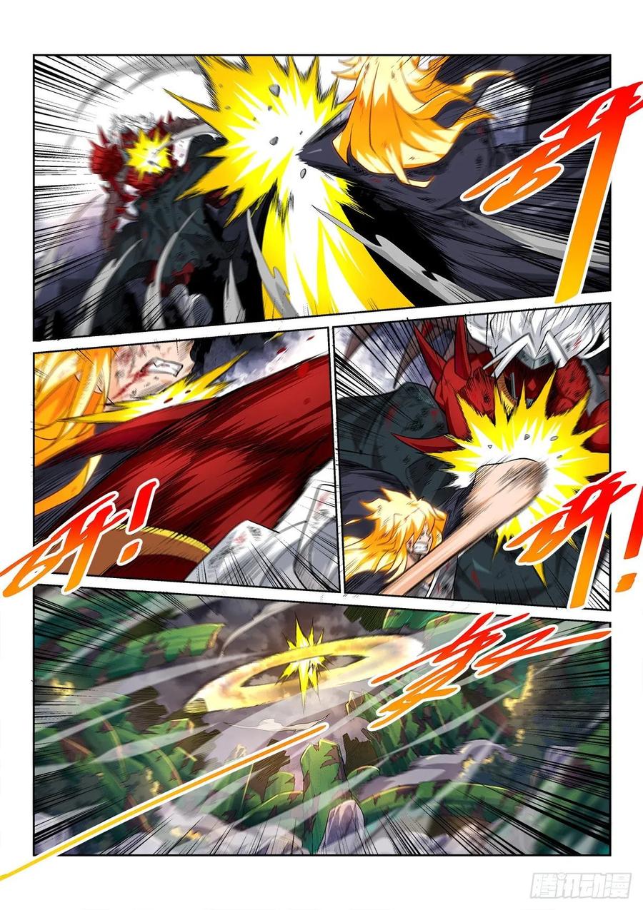 《武拳之又三鼎传》天空只属于强者！ 第6页