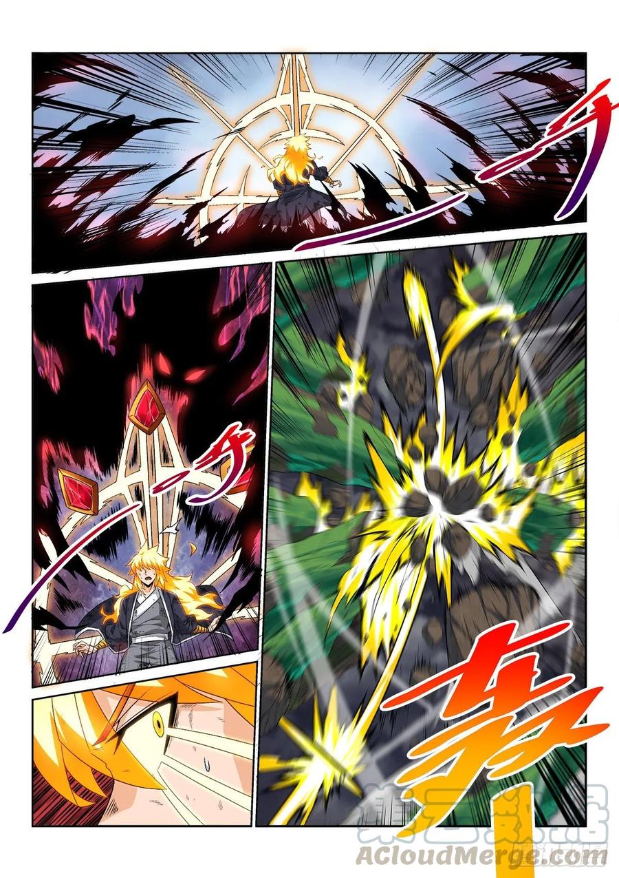 《武拳之又三鼎传》天空只属于强者！ 第3页