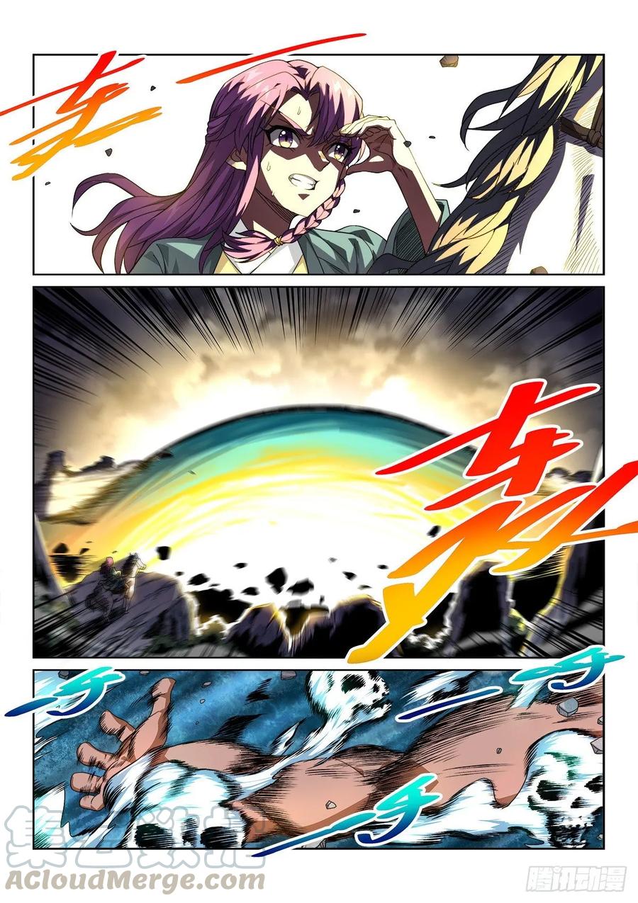 《武拳之又三鼎传》离开？ 第7页