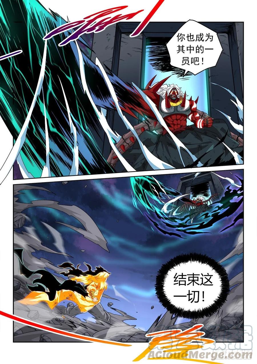 《武拳之又三鼎传》离开？ 第3页