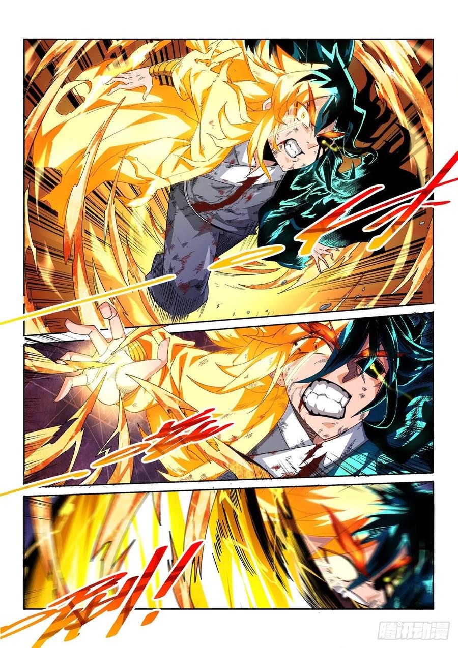 《武拳之又三鼎传》离开？ 第4页
