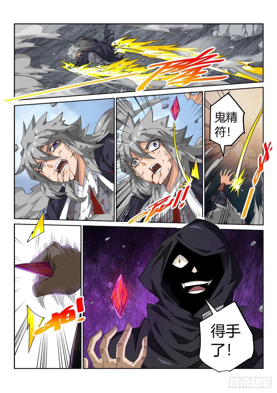 《武拳之又三鼎传》离开？ 第12页