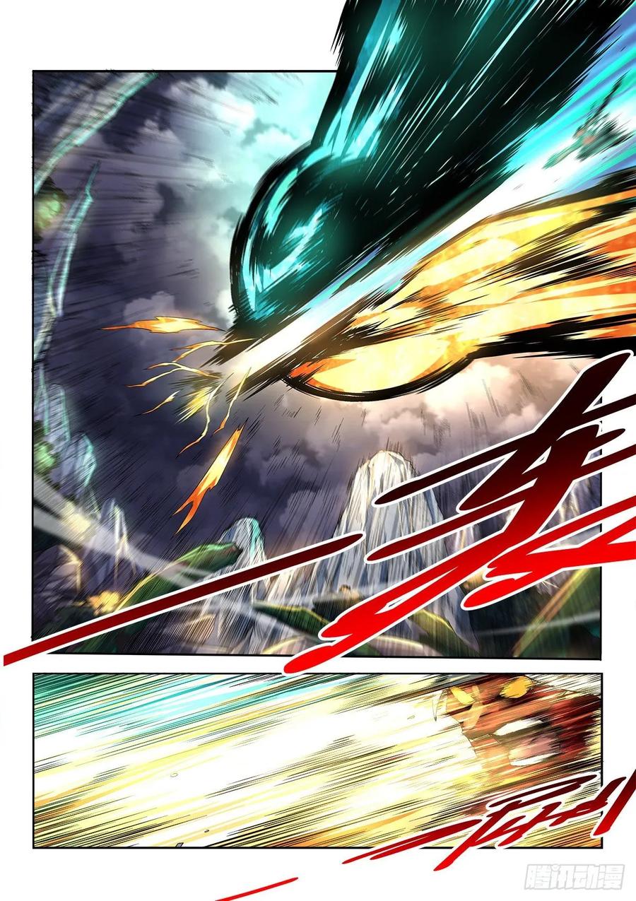 《武拳之又三鼎传》离开？ 第6页
