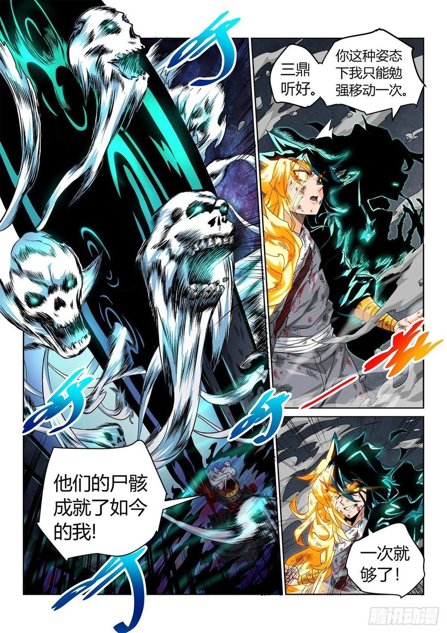 《武拳之又三鼎传》离开？ 第2页