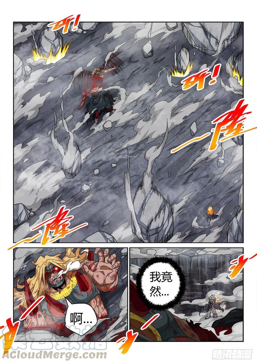 《武拳之又三鼎传》离开？ 第9页
