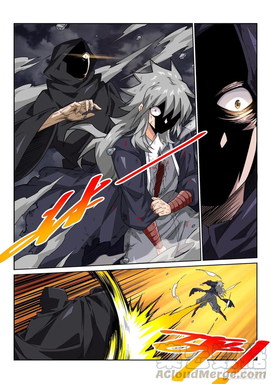 《武拳之又三鼎传》离开？ 第11页