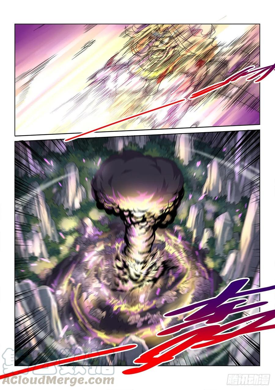 《武拳之又三鼎传》隐藏的狩猎！ 第10页