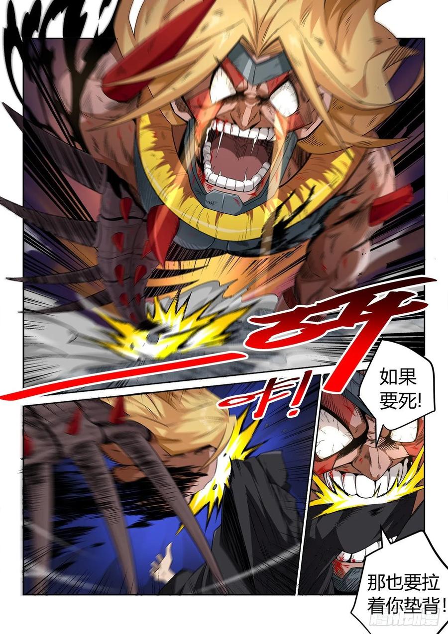 《武拳之又三鼎传》隐藏的狩猎！ 第5页
