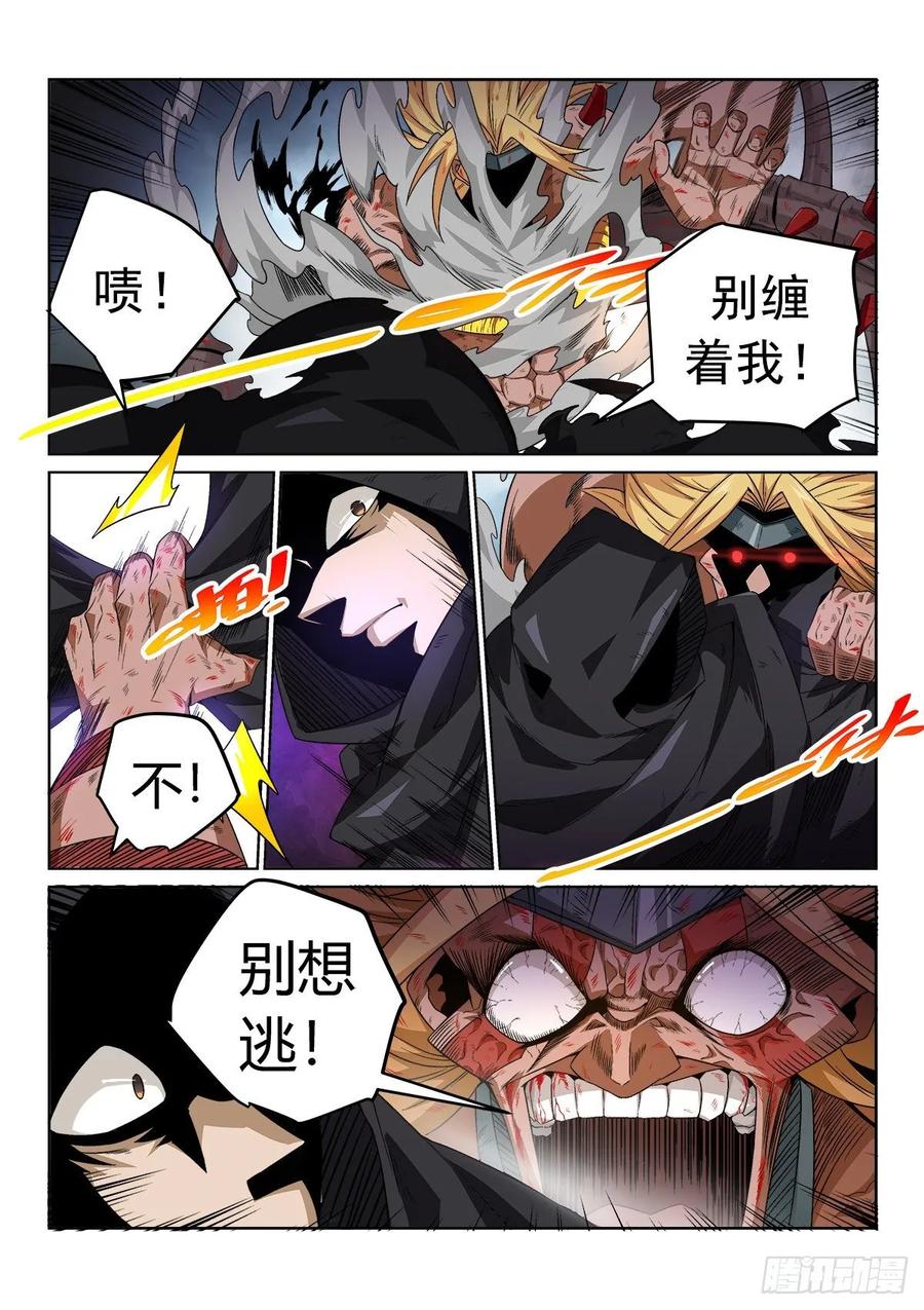 《武拳之又三鼎传》隐藏的狩猎！ 第8页