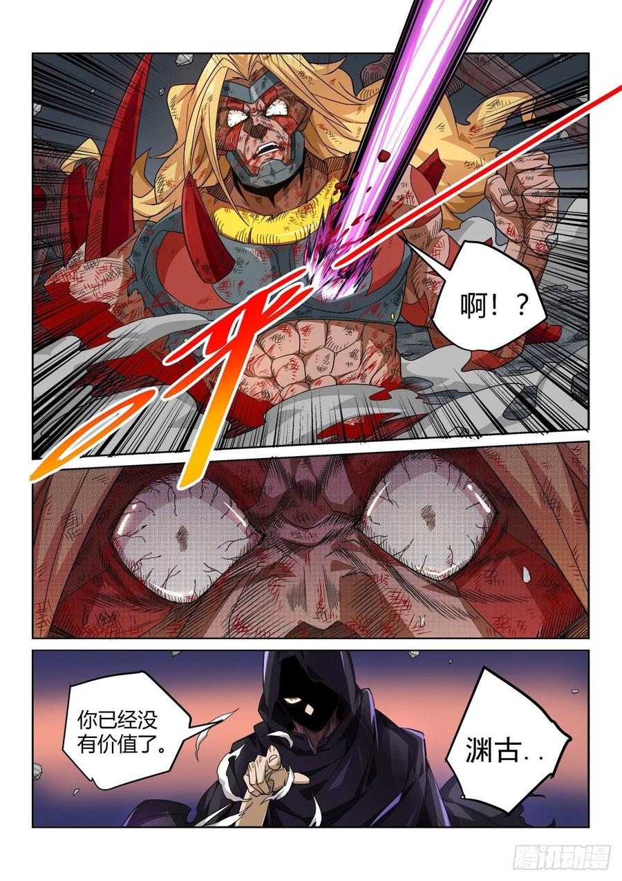 《武拳之又三鼎传》隐藏的狩猎！ 第2页
