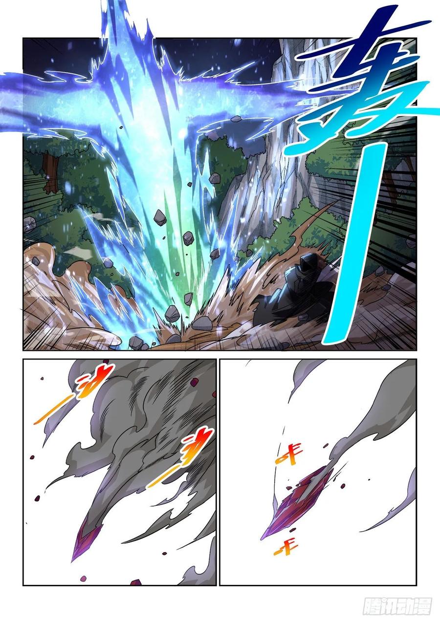 《武拳之又三鼎传》英武的秘密 第12页