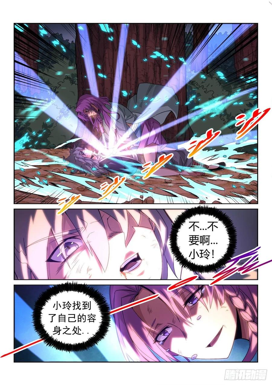 《武拳之又三鼎传》封煞阁首次登场！ 第6页