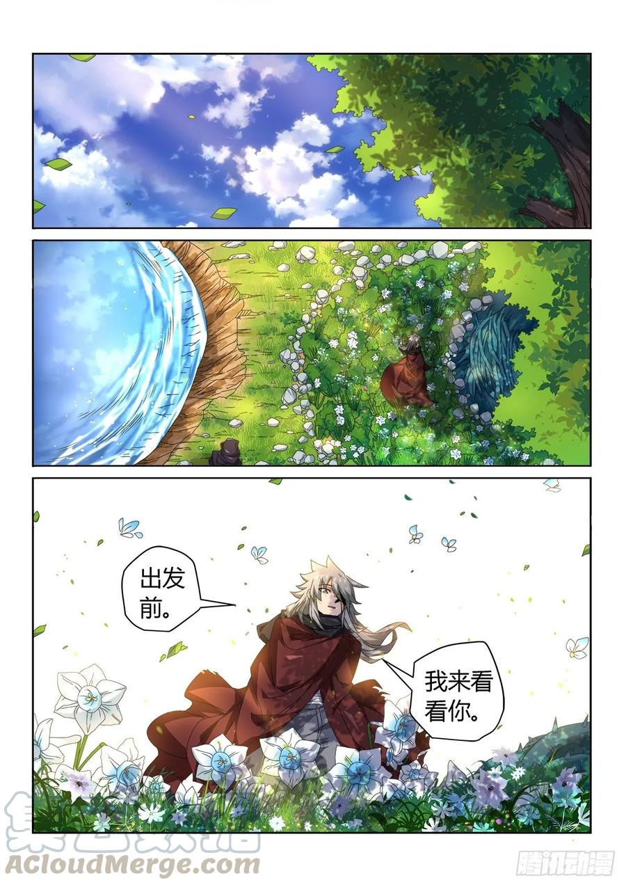 《武拳之又三鼎传》终局！狩猎的秘密！ 第7页