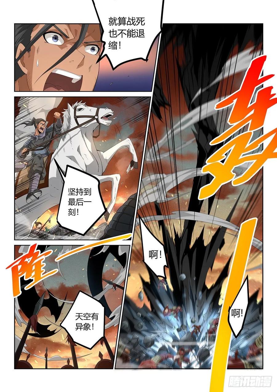 《武拳之又三鼎传》顶峰的男人 第11页