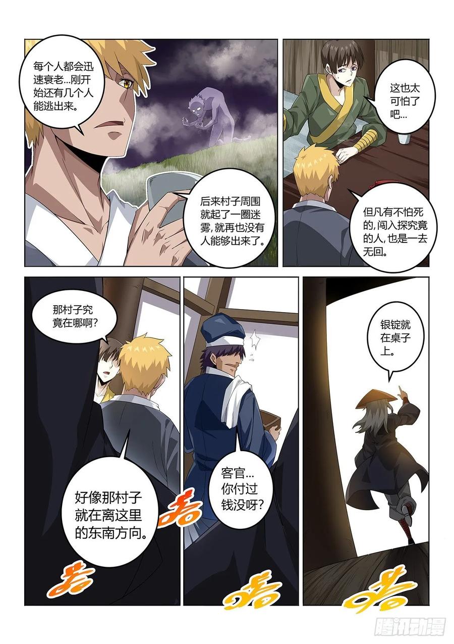 《武拳之又三鼎传》顶峰的男人 第21页