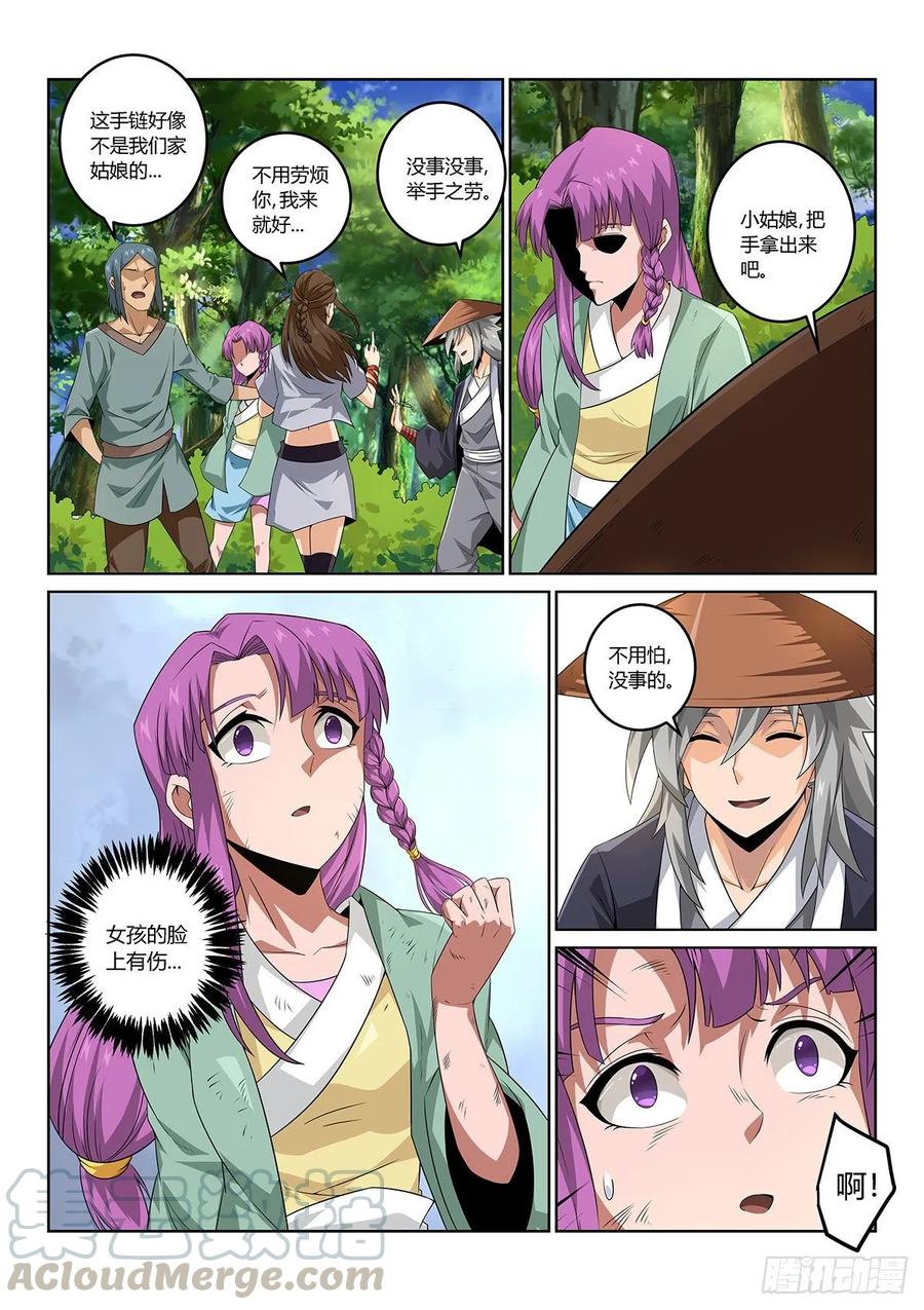 《武拳之又三鼎传》顶峰的男人 第25页