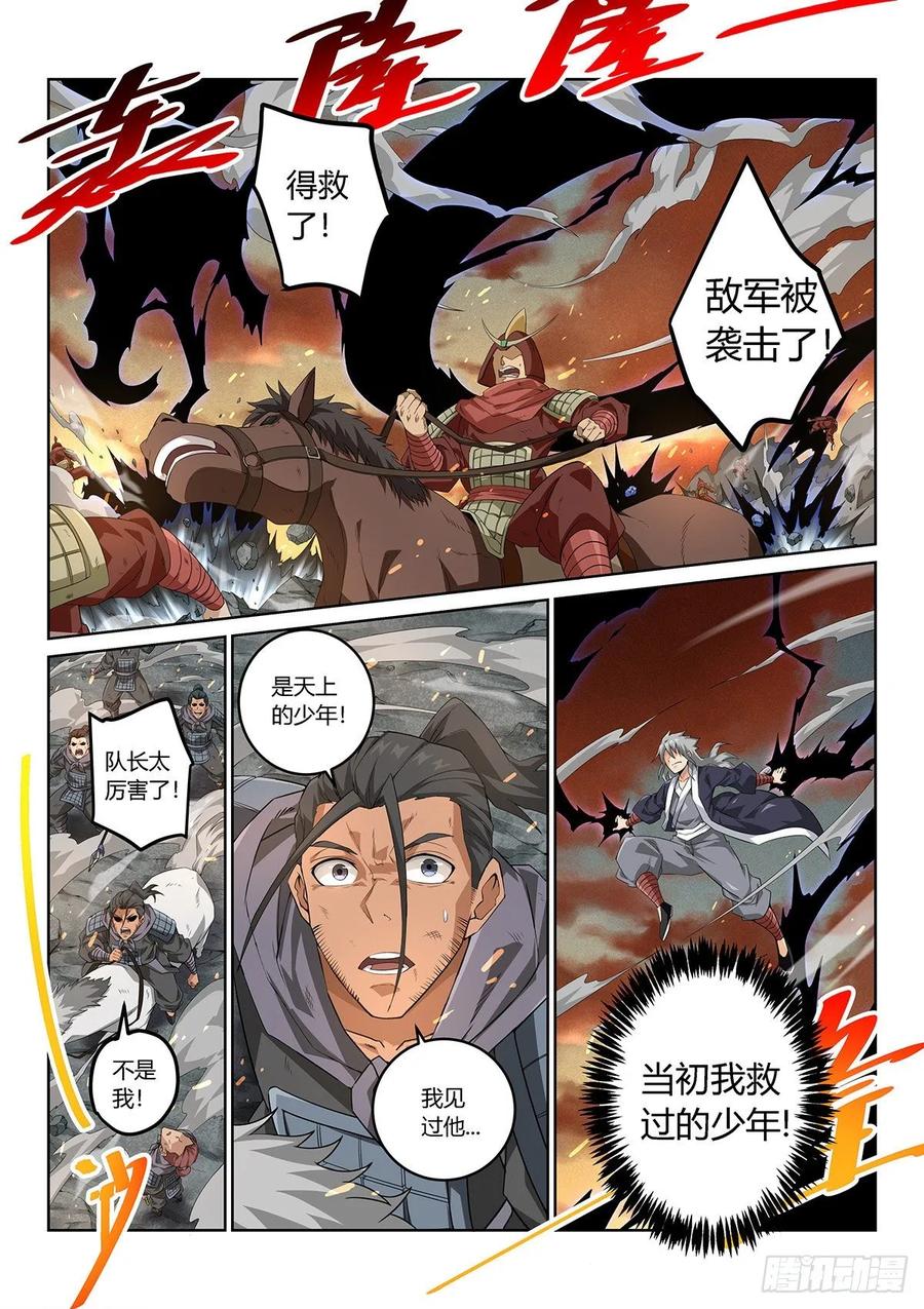 《武拳之又三鼎传》顶峰的男人 第12页