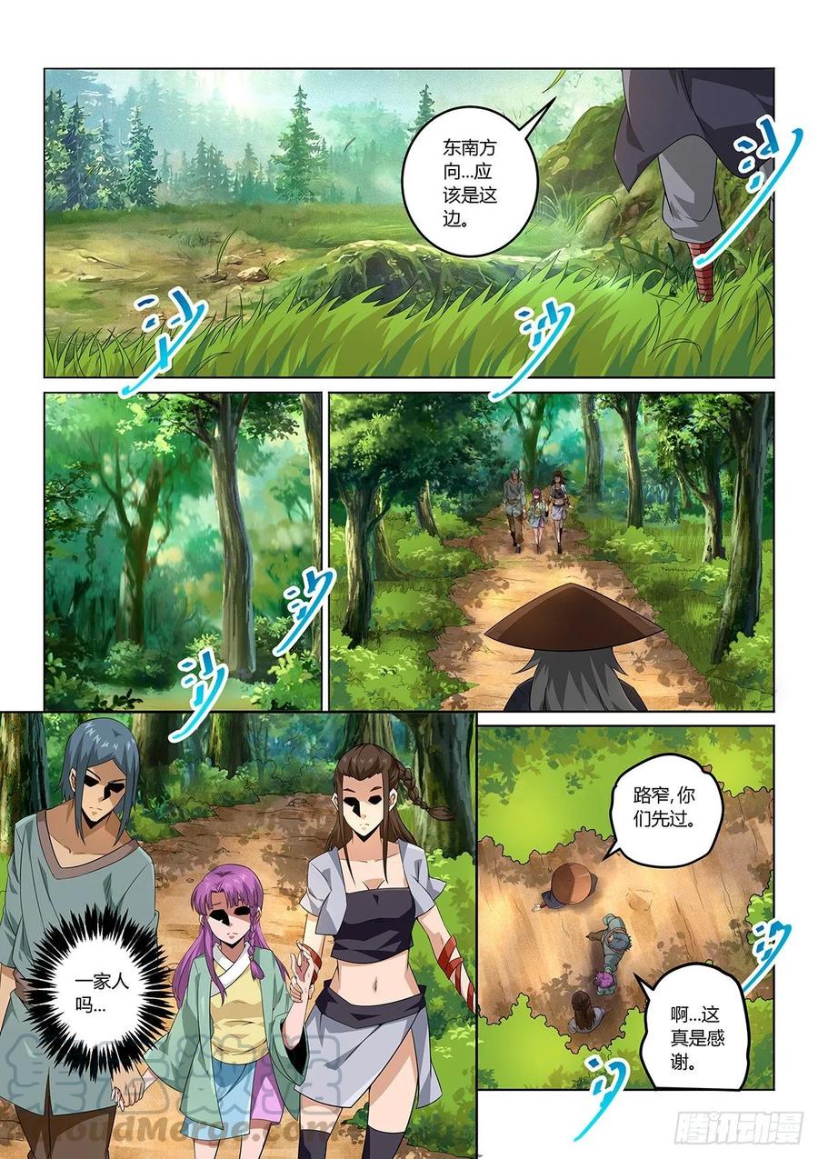 《武拳之又三鼎传》顶峰的男人 第22页