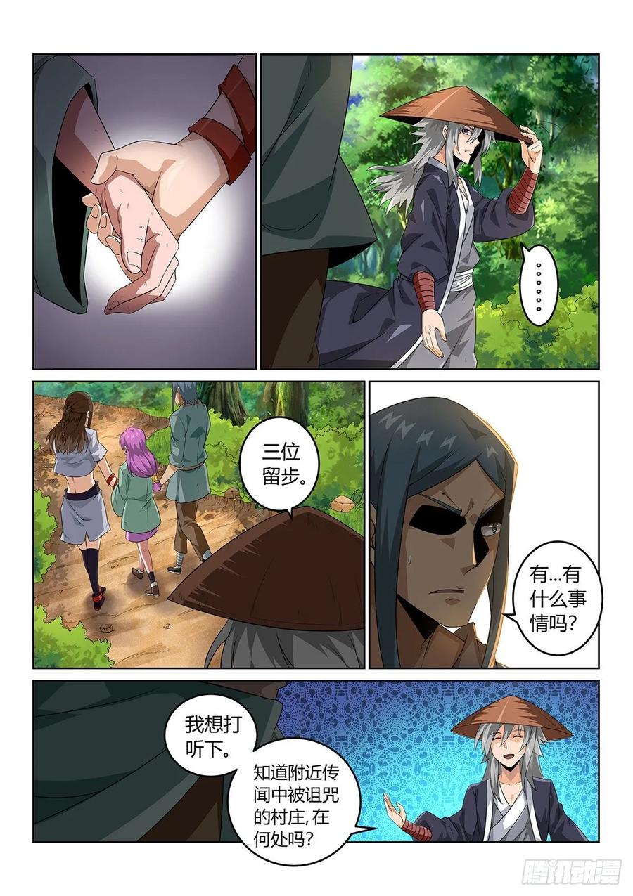《武拳之又三鼎传》顶峰的男人 第23页