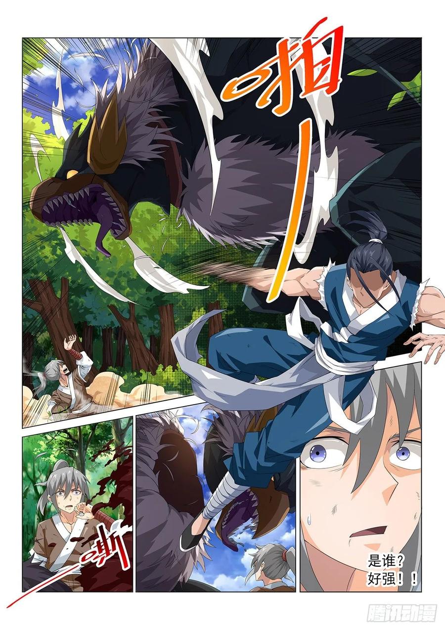 《武拳之又三鼎传》顶峰的男人 第6页